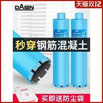 Reinforced concrete diamond hole opener punching cement wall lengthened 63 rhinestone drill bit water grinding drill air conditioner punching machine
