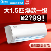 Midea produced air conditioner hang up calm star II second generation big 1 5 horse first class variable frequency cooling and heating wall hanging home Official
