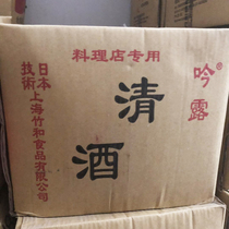Yinlu Sake 18L VAT business loading miso flavor seasoning sake synthetic sake shochu Japanese cooking wine