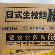 Japanese Raw Ramen Komiya Ramen Japanese Soup Ramen Alkali noodles Japanese Instant noodles 130g*40 packs