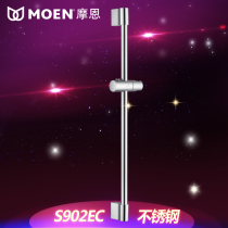 MOEN MOEN lifting slide rod connected to shower pipe faucet shower head height adjustable A805 S901 S902