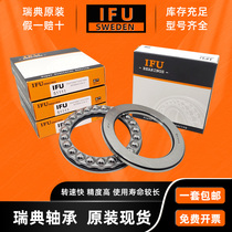 Sweden IFU thrust ball bearing 51100mm 51101mm 51102mm 51103mm 4 5 6 7 8 9 10 11