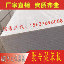 Factory direct A- grade modified silica board thermosetting polymeric polystyrene board insulation board external wall insulation homogeneous board