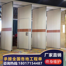 Hotel activity partition Hotel box Meeting room Mobile screen Folding push-pull hanging track soundproof partition wall panel