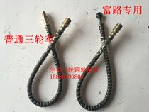 Fu Road elderly scooter accessories Fu Road A1A7 Lexing Ronggui C3-B brake oil pipe hydraulic oil pipe