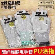 Antistatic glove carbon fiber PU painted finger breathable dust-resistant and anti-slip thin section nylon electronic factory workshop work