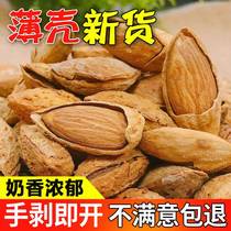 Badanmu new premium Xinjiang specialty paper skin thin shell milk flavor 500 grams hand-peeled dried almonds and nuts snacks