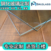Tempered glass custom customized desktop glass countertop table coffee table table tea table tempered glass rectangular glass mat