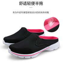 Autumn elderly non-slip slippers light soft bottom elderly Baotou half slippers wear non-slip Grandma special shoes