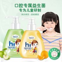 Rainbow Prince Pressure Liquid Probiotics Children Toothpaste 1-6 years old can swallow to prevent tooth decay and dental caries
