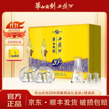 西凤酒20年52度-西凤酒20年52度促销价格、西凤酒20年52度品牌- 淘宝