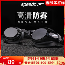 Speedo swimming goggles waterproof and anti-fog HD large frame men's and women's adult comfortable swimming glasses swimming equipment