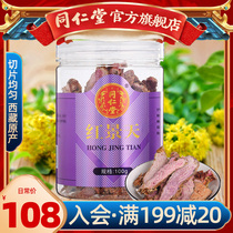 Beijing Tongrentang Rhodiola 100g bottle slices Tibet tourism Rhodiola slices tea flagship store