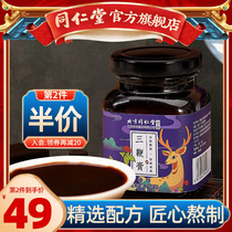 Beijing Tong Ren Tang ginseng Deer whip cream for men non-powder three whip cream for men flagship store official website