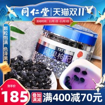 Tongrentang flagship store official website Black wolfberry Black dry Qinghai wolfberry tea big fruit male disposable high-grade filling kidney