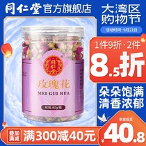 Beijing Tongrentang official website rose tea dried rose flower grass tea Pingyin Rose tea can soaked in water