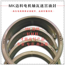 High voltage motor bearing Bush floating labyrinth oil seal labyrinth floating sealing ring floating labyrinth oil sealing ring MK