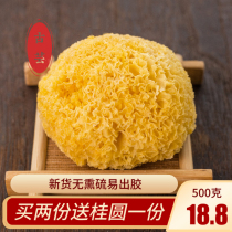 Gutian Alpine ugly ear dry goods 500g fresh sulfur-free white fungus dry goods glutinous snow ear white fungus lotus soup