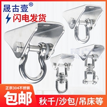 304 stainless steel roof aerial yoga sandbag bag swing aerial hammock chair fixing plate hook hook hanging plate