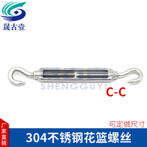 304 stainless steel flower blue screw open body flower blue wire rope tensioner CC type flower basket screw M5