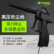 Sanxie Tianhua high pressure dust blowing gun Dust removal gun Car blowing gun ash blowing gun Pneumatic air pump spray gun cleaning tools