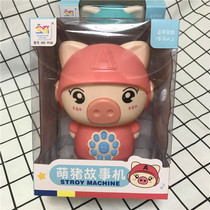 New cute pig childrens baby early education story machine Chinese music Childrens song learning machine Enlightenment toy gift box