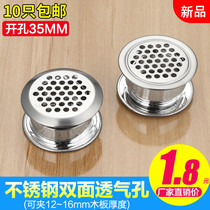 Stainless steel breathable hole double-sided breathable cover adjustable wardrobe furniture cabinet cooling hole shoe cabinet vent 35MM