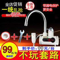 Electric faucet water heater instant home Bathroom Kitchen quick thermal electric heating side water inlet small kitchen treasure
