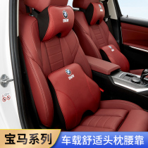 BMW New 3 Series 5 Series 7 Series 1 Series Car Headrest Waist Neck Pillow Cushion Cushion x1x2x3x5x6 Pillow Glasses Case
