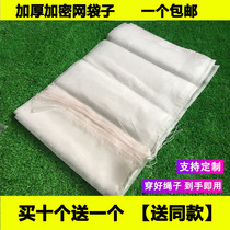 100-mesh encrypted thickened snake bag 80 mesh soft nylon mesh fish bag filter dehydrated and breathable with pull rope snake bag