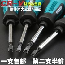 Special u-shaped word-shaped opening screwdriver detached bull socket u type recessed opening profiled driver I type h-shaped changing cone