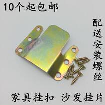 Mural large plate buckle snap fastener backplate buckle plate stud buckle bed buckle hanging fastener large hanging plate sofa buckle connection buckle lock