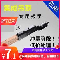 Integrated woodworking ceiling socket wrench hollow lin yao hanging bar expansion screws dedicated artifact hanging wire suspender screw