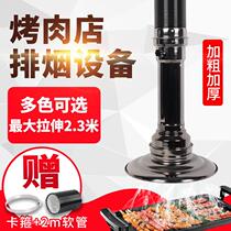 Korean barbecue telescopic smoke exhaust hood commercial smoke machine barbecue shop exhaust equipment smoke exhaust hose smoking fan