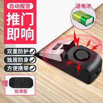 Alarm door stopper door door door home girl living alone anti-theft artifact hotel convenient and safe mobile door plug
