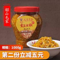 Maojia Hotel Food Tang Mother Huanggong Pepper Gongcai Yellow Pepper Chopped Chili Sauce Special Hunan Special Products 1000g
