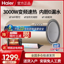 Haier Water Heater Electric Home 60 Liters 80L Level Energy Efficiency Toilet Bath Speed Hot Water Storage Seamless Liner