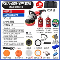 Household floor portable polishing machine Stair wall floor tile marble crystal surface polishing car waxing polishing machine