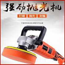 Car polishing machine car polishing machine beauty sealing glaze machine waxing machine marble floor furniture waxing polishing machine