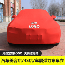 Customized universal car beauty shop Auto Show Special unveiling cloth cover car cover velvet elastic cloth car cover