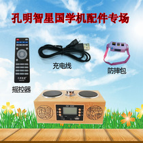 Kongming Zhixing Guoxing Listening Reader 9588 remote controller 9288 anti-drop bag battery charging cable catalog manual accessories