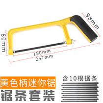 Steel saw home metal cutting handmade steel saw frame Mini small steel saw bow saw wood saw wood working hand saw