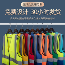 Shield reflective vest Safety vest Construction site Meituan clothes Traffic fluorescent yellow summer riding jacket customization