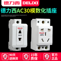 Delixi modular socket DZ47X five-hole three-plug 16A two-hole 10A rail distribution box rail socket