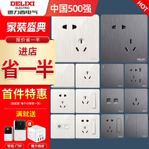 Delixi switch socket household large board brushed gray five-hole USB class six computer socket double multi-control light switch