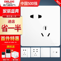 Delixi switch socket household large panel one open 5 five five hole USB air conditioner 16a socket wall switch 86 type