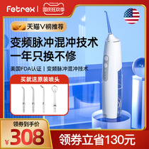 Fei Chi fetrex dental irrigator dental washer water dental floss portable household electric dental stone cleaning machine