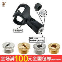 Jinli 3 8 Connect 5 8 microphone microphone bracket clamp shock cantilever cantilever fittings metal screws
