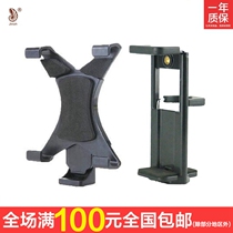 Jin for ipad tablet large mobile phone clip dual-purpose tripod pan-tilt clip bracket horizontal and vertical