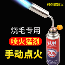 Calcane butane gas spray gun burning pig hair spray gun grab Waterproof high temperature welding gun blowtorch meat burner household blowtorch